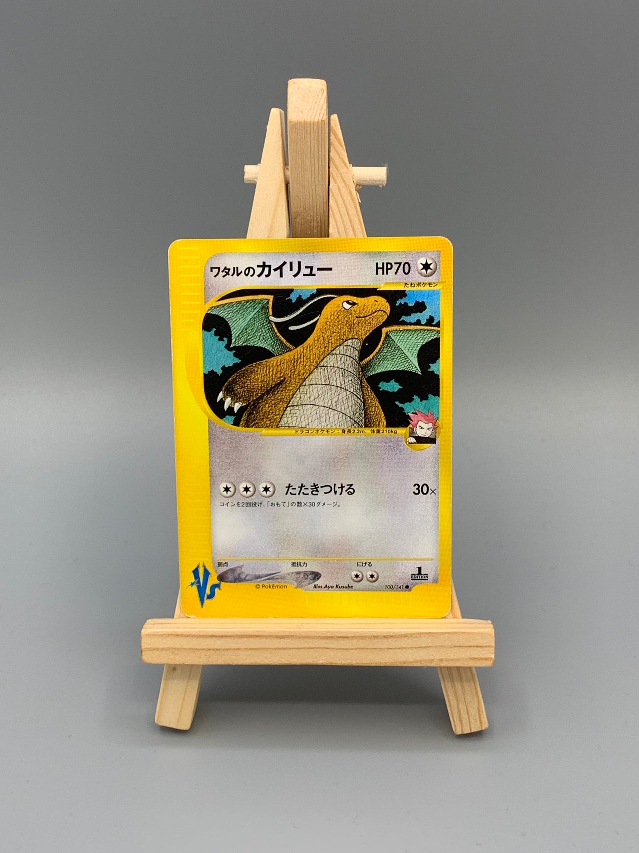 Pokémon Lance's Dragonite VS Series Japan #100 Klasse B/C Pokemon TCG