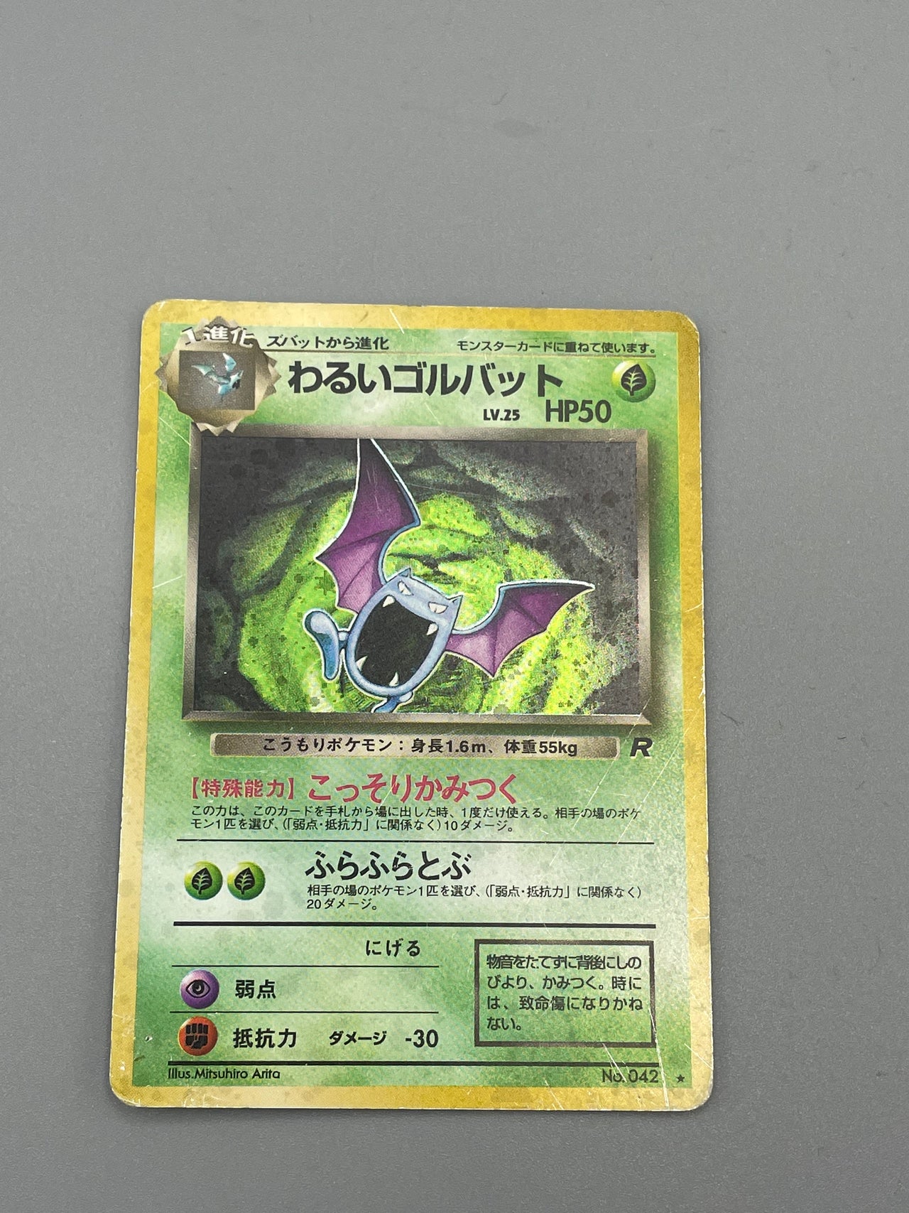 Pokémon Dark Golbat Holo Team Rocket Japan #042 Klasse C/D Pokemon TCG