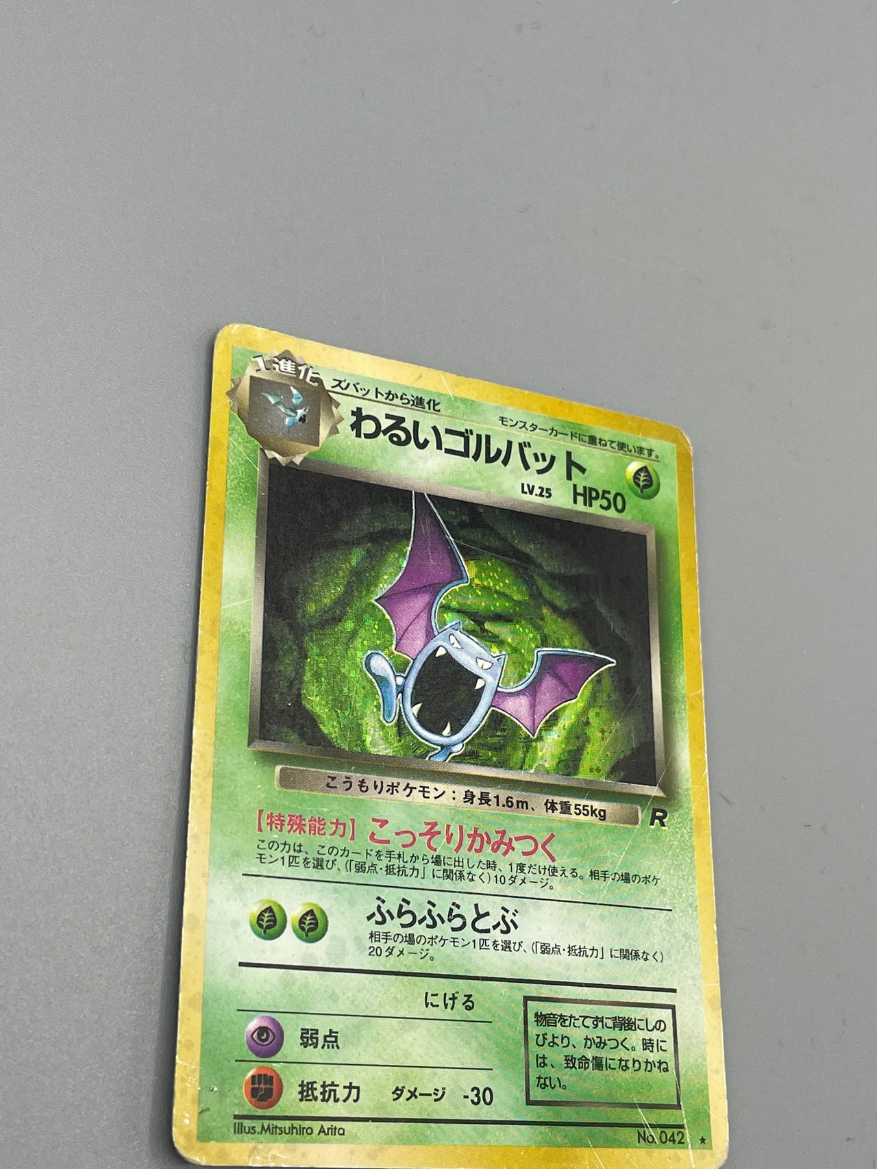 Pokémon Dark Golbat Holo Team Rocket Japan #042 Klasse C/D Pokemon TCG
