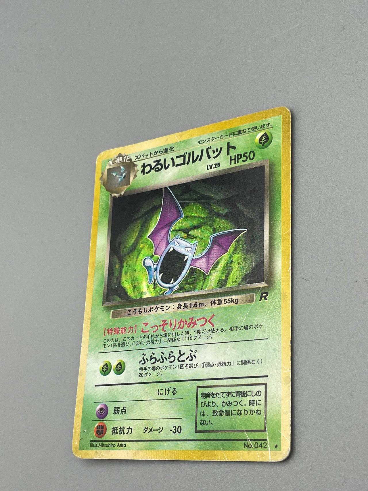 Pokémon Dark Golbat Holo Team Rocket Japan #042 Klasse C/D Pokemon TCG