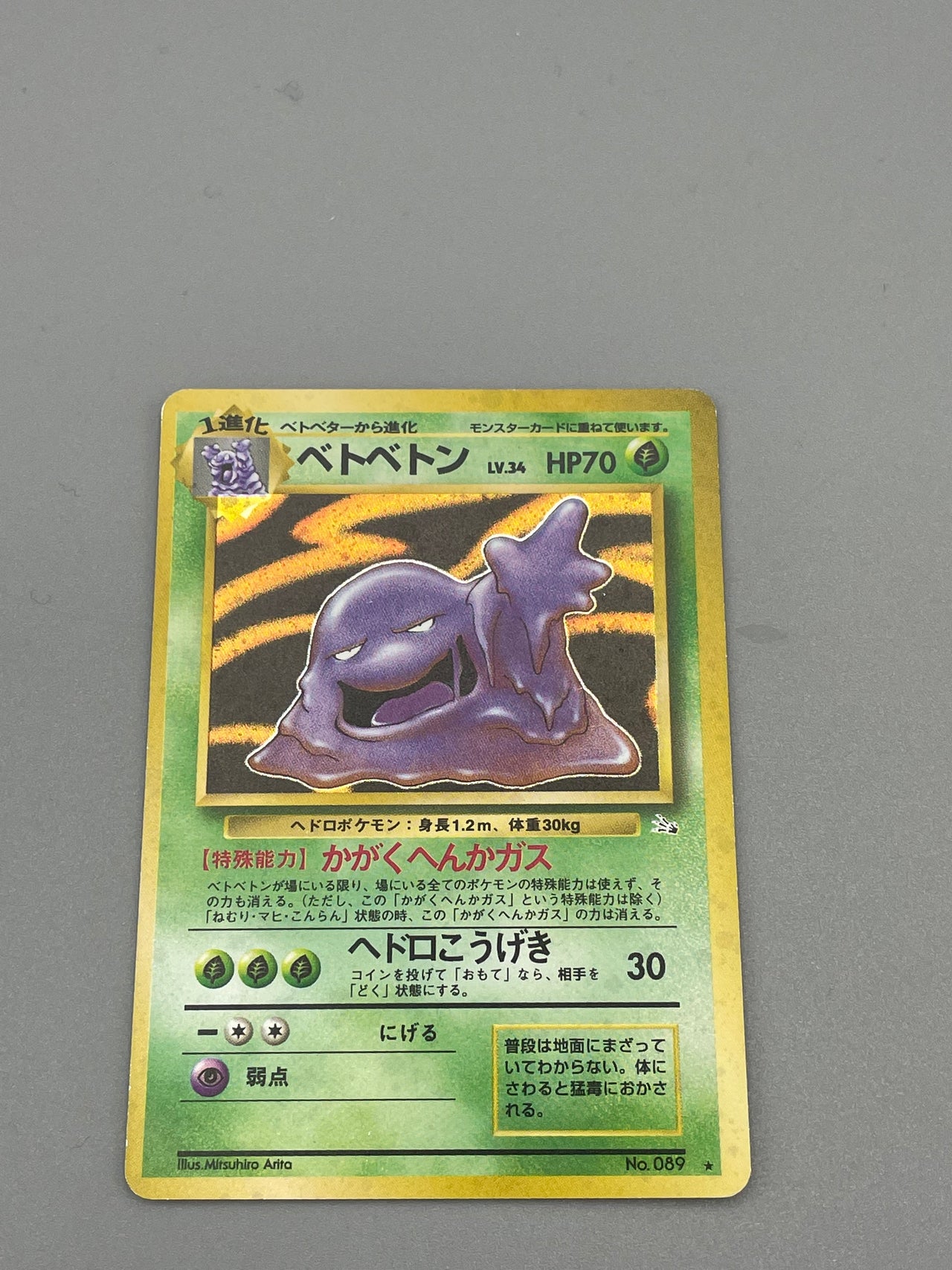 Pokémon Muk Holo Fossil Japan #089 Klasse B Pokemon TCG