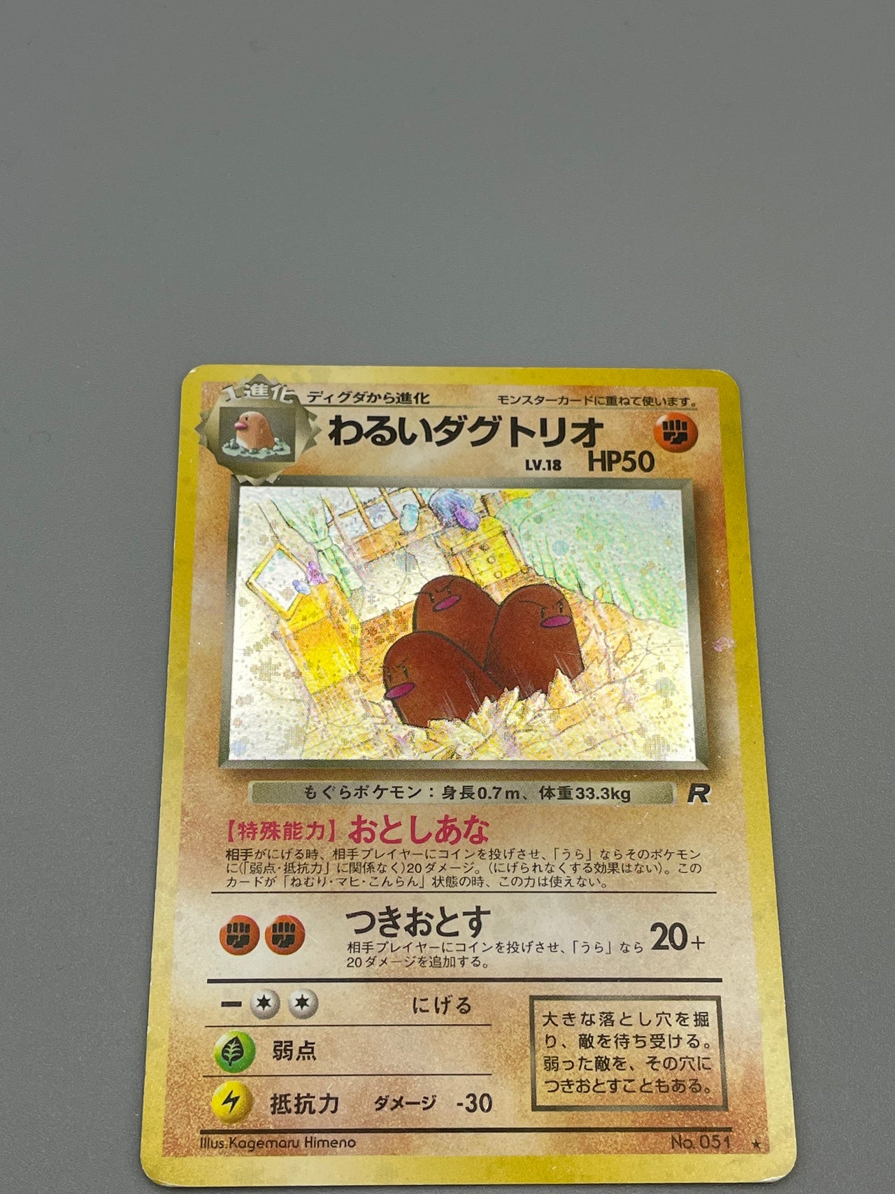 Pokémon Dark Dugtrio Holo Team Rocket Japan #051 Klasse C+ Pokemon TCG