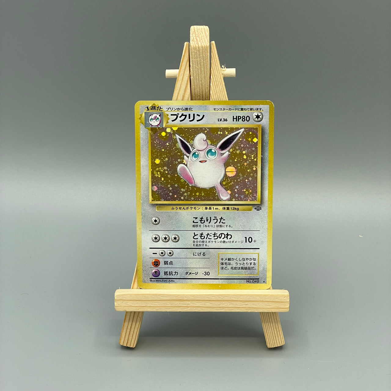 Pokémon Wigglytuff Holo Jungle Japan #040 Klasse C Pokemon TCG