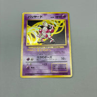 Thumbnail for Pokémon Mr. Mime Holo Jungle Japan #122 Klasse C Pokemon TCG