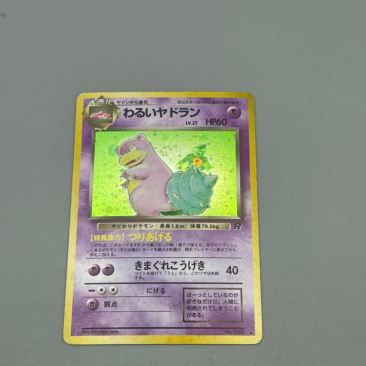 Pokémon Dark Slowbro Holo Team Rocket Japan #080 Klasse C Pokemon TCG