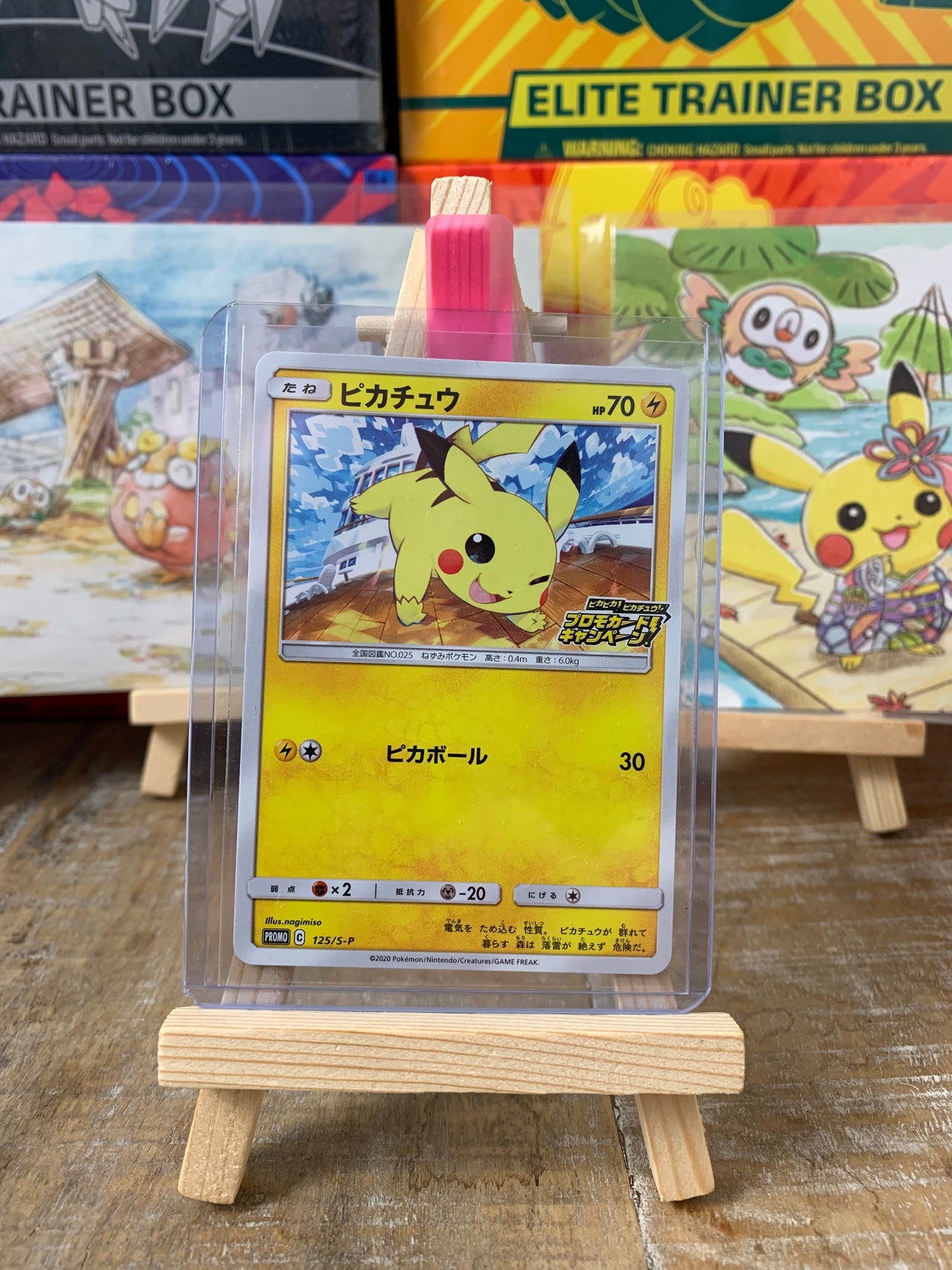 Vorderseite Pikachu Promo 125/S-P von DAIynamic Pokemon