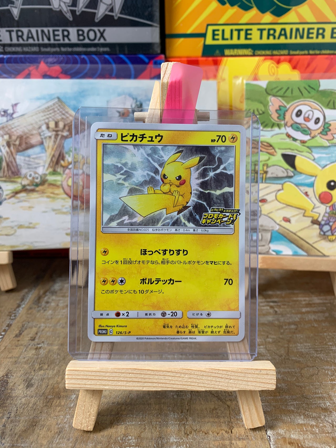 Vorderseite Pikachu Promo 126/S-P Japan Pokemon TCG von DAIynamic Pokemon
