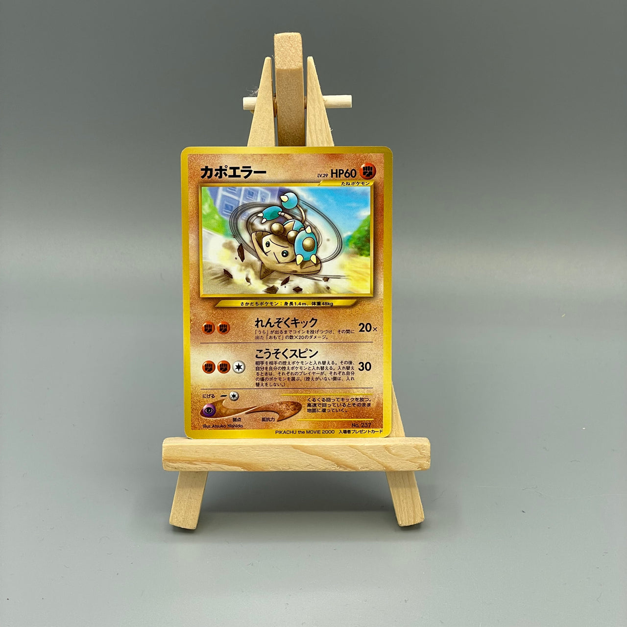 Pokémon Hitmontop Promo Japan #237 Klasse C Pokemon TCG
