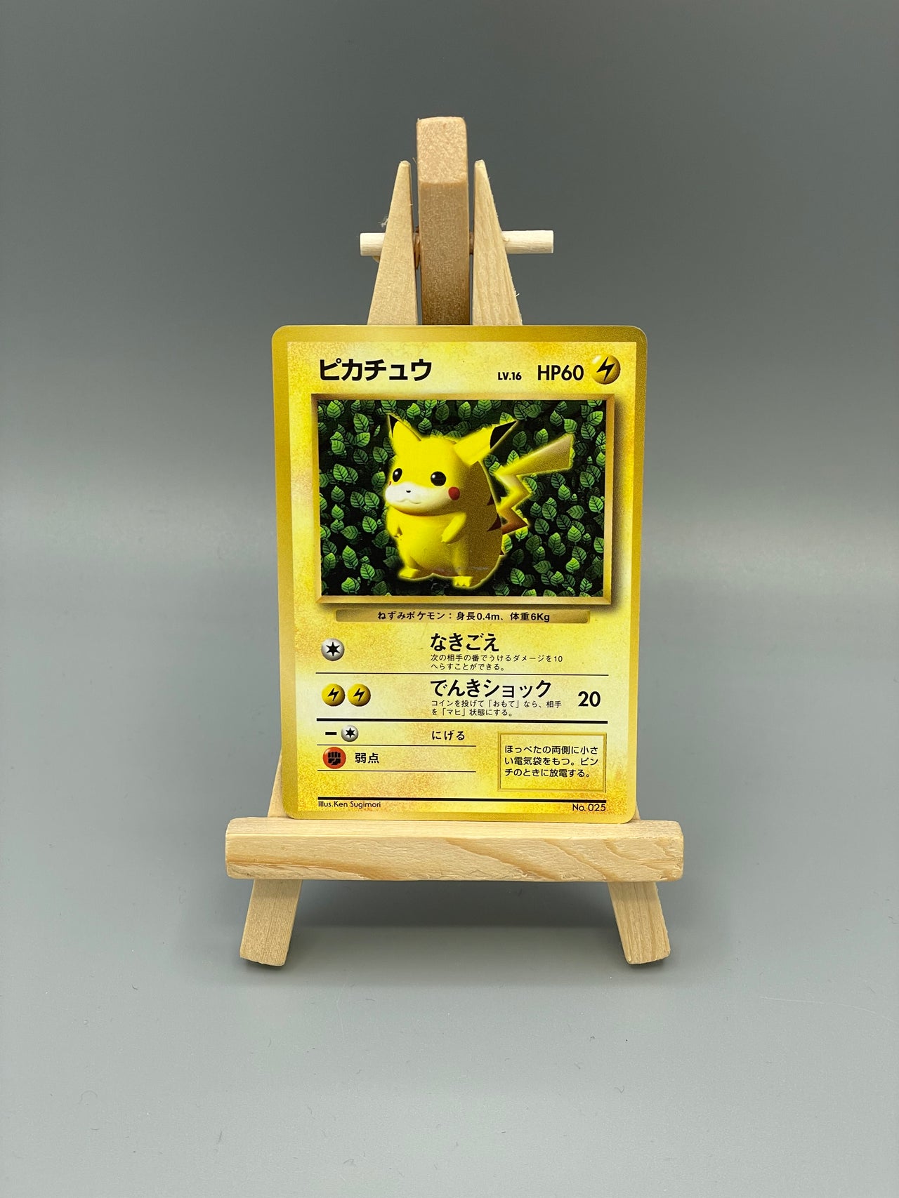Pokémon Pikachu Promo Japan #025 Klasse C Pokemon TCG