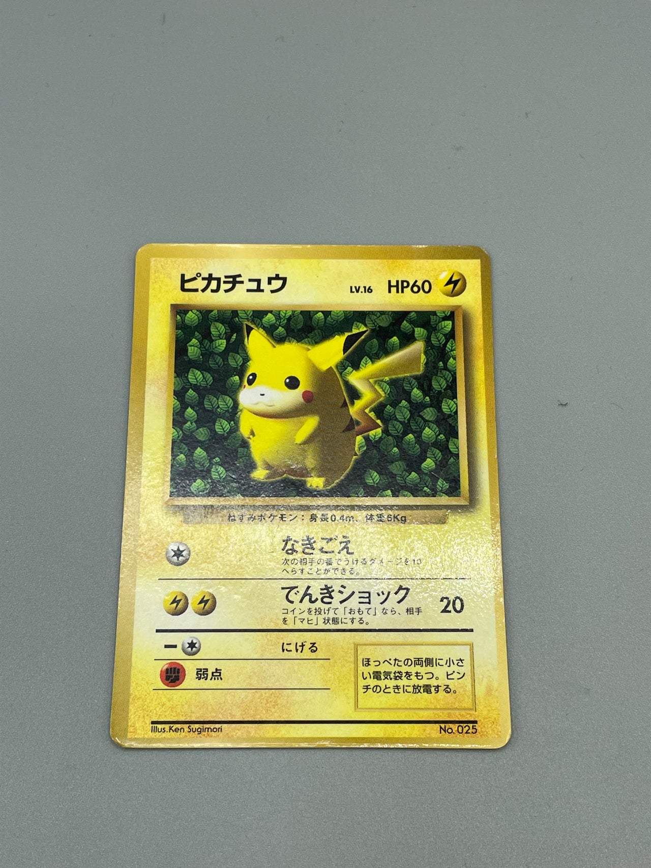 Pokémon Pikachu Promo Japan #025 Klasse C Pokemon TCG