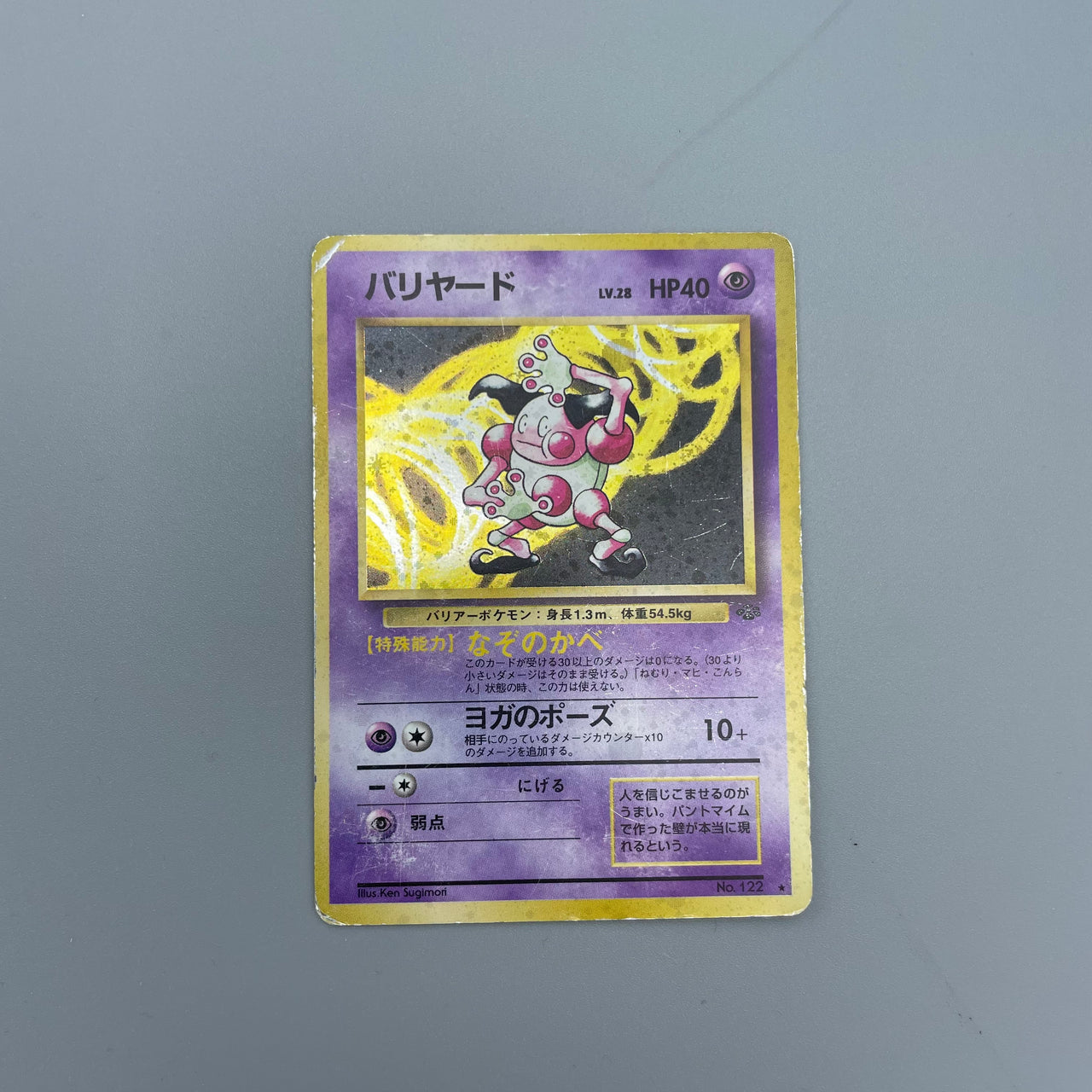 Pokémon Mr. Mime Holo Jungle Japan #122 Klasse D+ Pokemon TCG