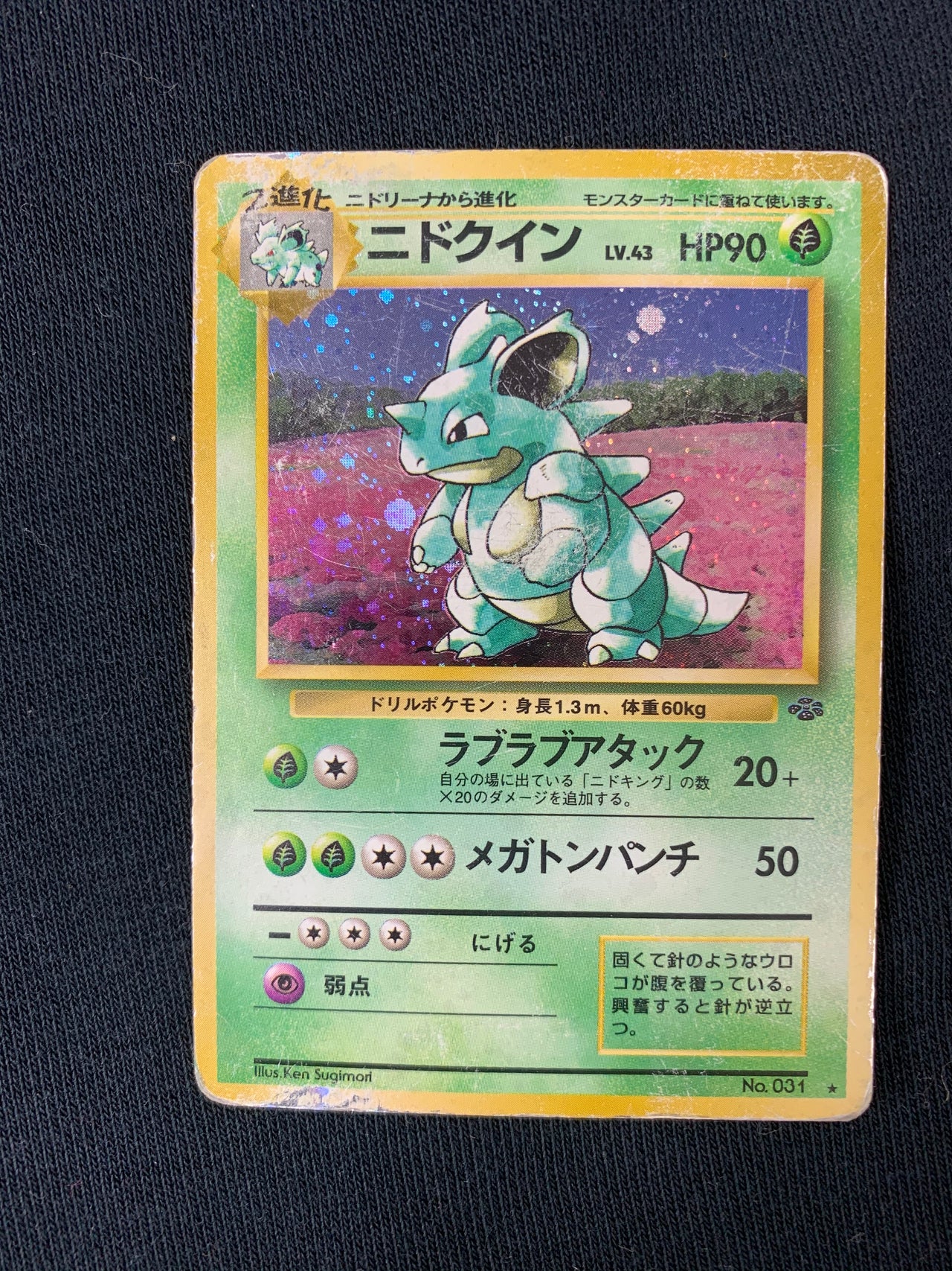 Pokémon Nidoqueen Holo Jungle #031 Klasse D Pokemon TCG