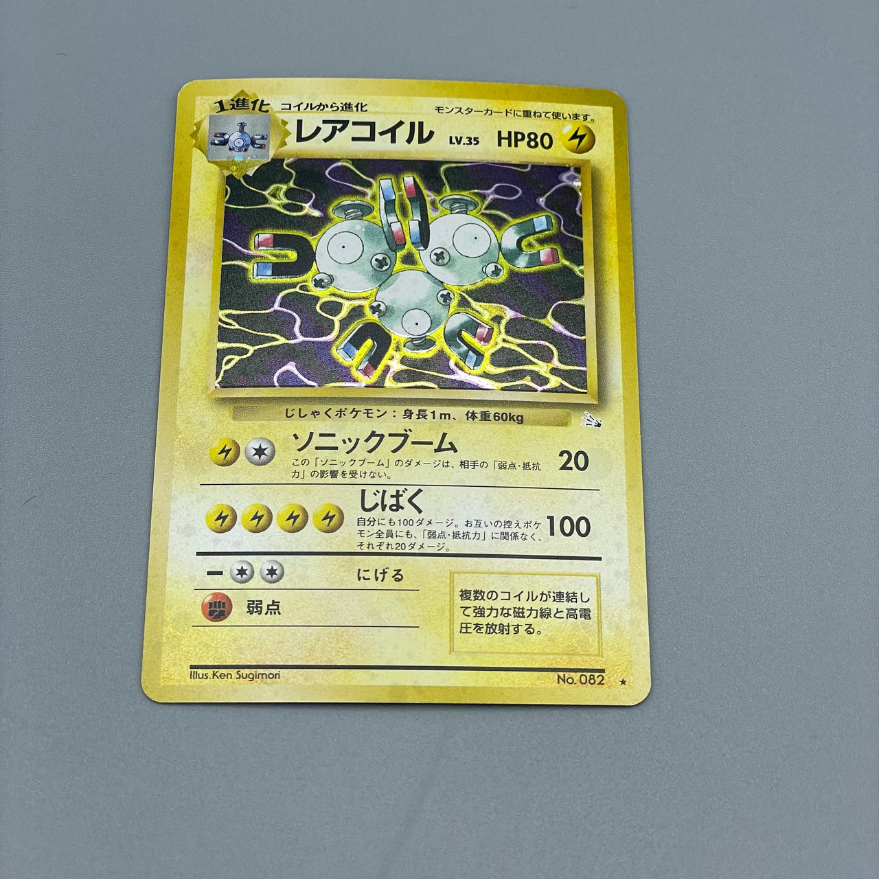 Pokémon Magneton Holo Fossil Japan #082 Klasse B+ Pokemon TCG