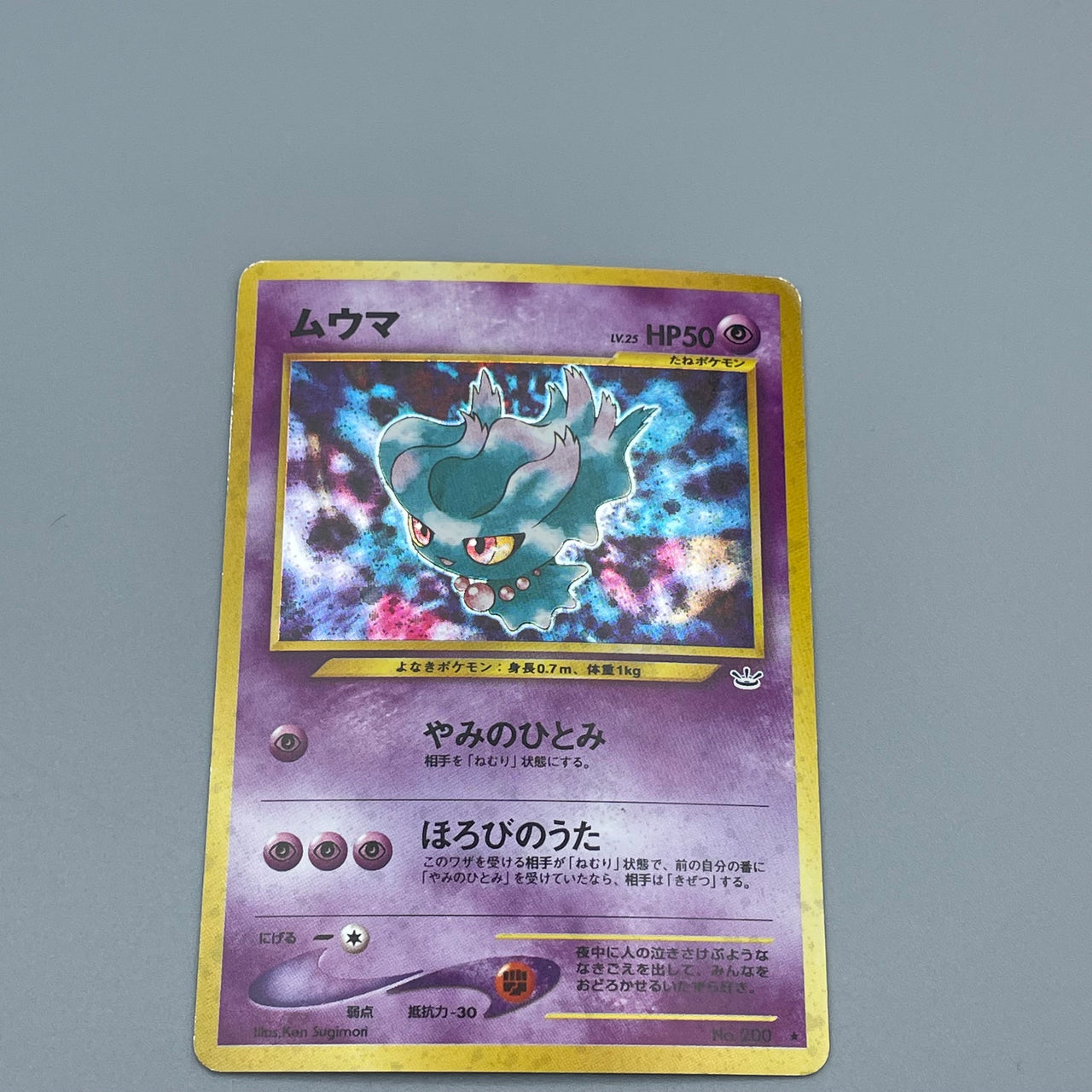 Pokémon Misdreavus Holo Neo Revelation Japan #200 Klasse B+ Pokemon TCG