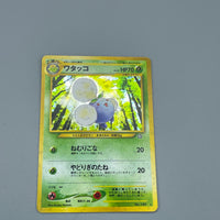 Thumbnail for Pokémon Jumpluff Holo Pokemon Neo Revelation Japan #189 - Klasse B-