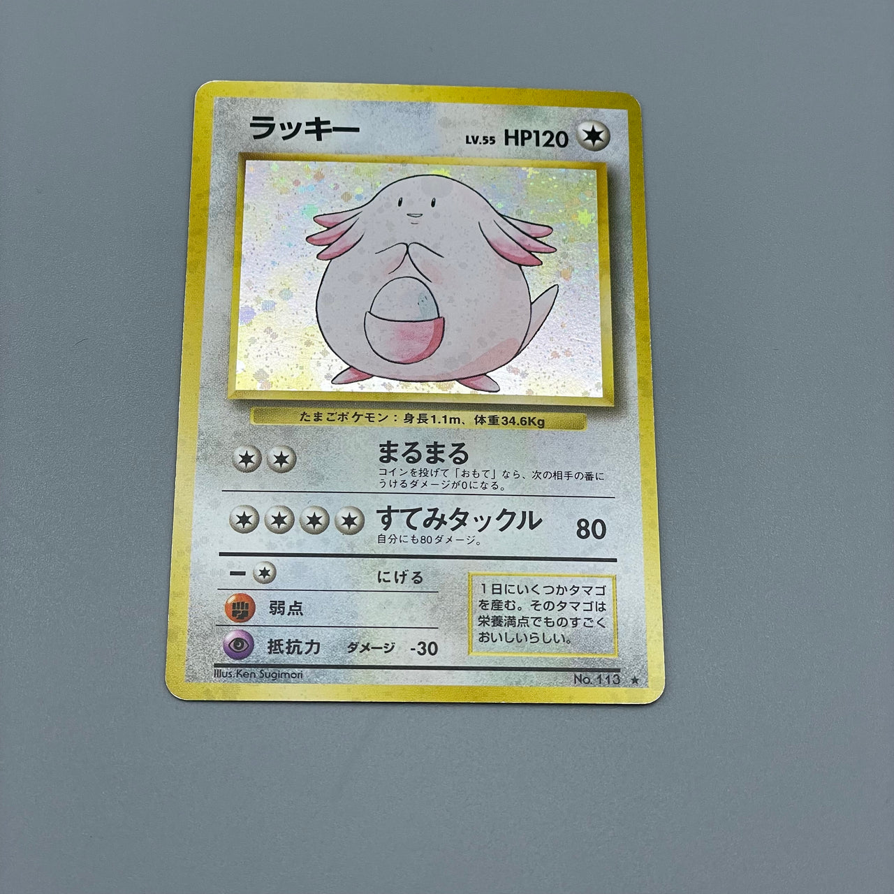 Pokémon Chansey Holo Base Set Japan #113 Pokemon TCG Klasse B-