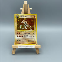 Thumbnail for Pokémon Kabutops Holo Fossil Japan #141 Klasse B- Pokemon TCG