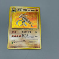 Thumbnail for Pokémon Kabutops Holo Fossil Japan #141 Klasse B- Pokemon TCG