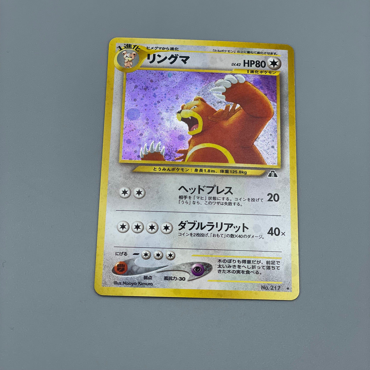 Pokémon Ursaring Holo Neo Discovery Japan #217 Klasse B- Pokemon TCG