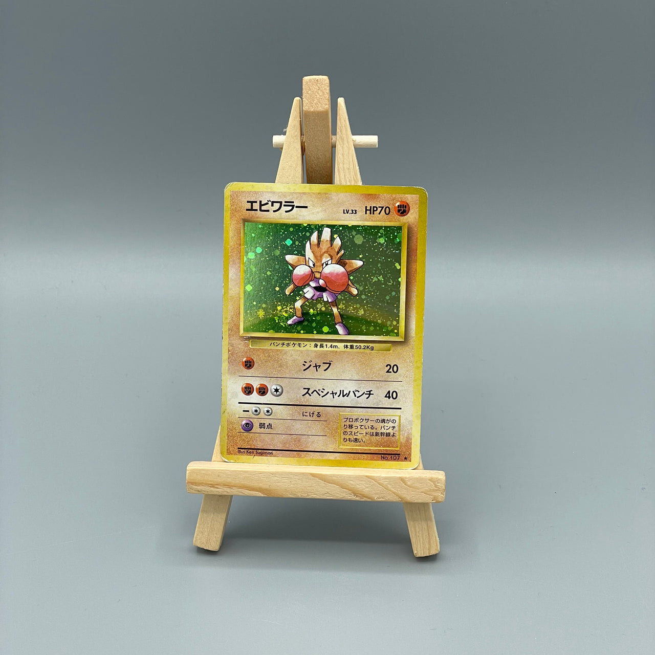 Pokémon 1996 Hitmonchan Holo Pokemon Base Set Japan #107 Klasse C-