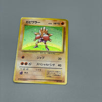 Thumbnail for Pokémon 1996 Hitmonchan Holo Pokemon Base Set Japan #107 Klasse C-