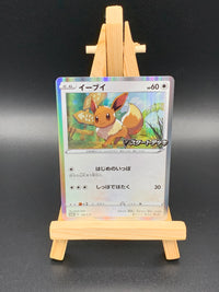 Thumbnail for Pokémon Eevee Promo  #100/S-P Japan Pokemon TCG Klasse A