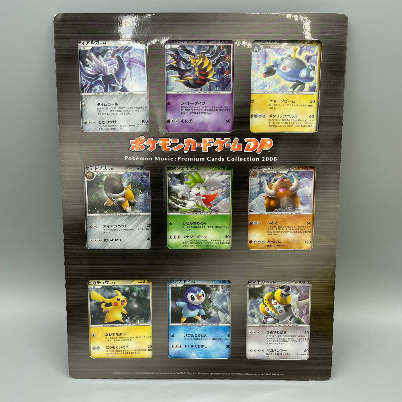 Pokémon 2007 10th Anniversary Movie Premium Collection - Klasse A-(D)/C+ Pokemon Japanisch