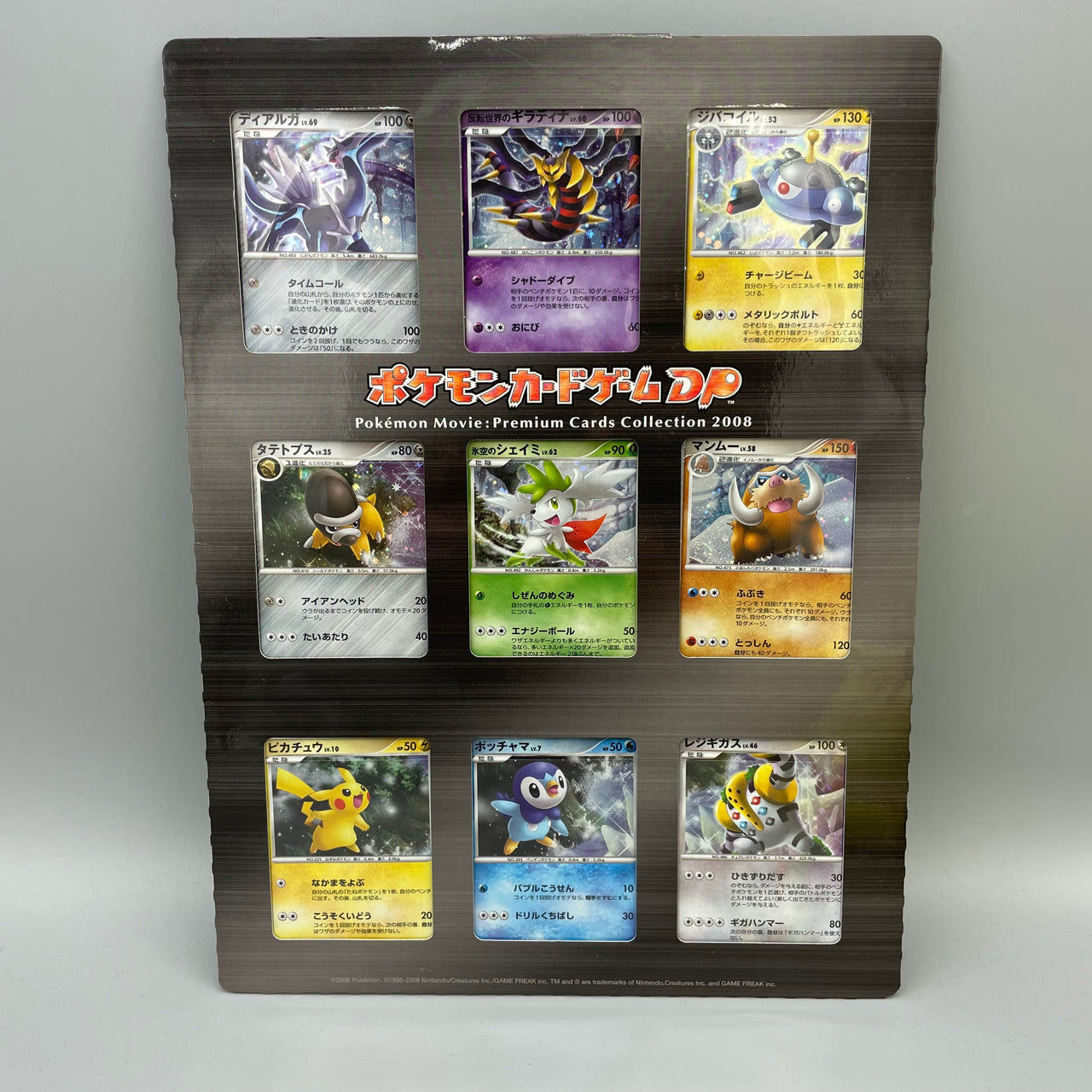 Pokémon 2008 DP Movie Release Commemorative Premium Sheet - Klasse A/B+ Pokemon Japanisch