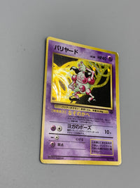 Thumbnail for Pokémon Mr. Mime Holo Jungle Japan #122 Klasse C Pokemon TCG