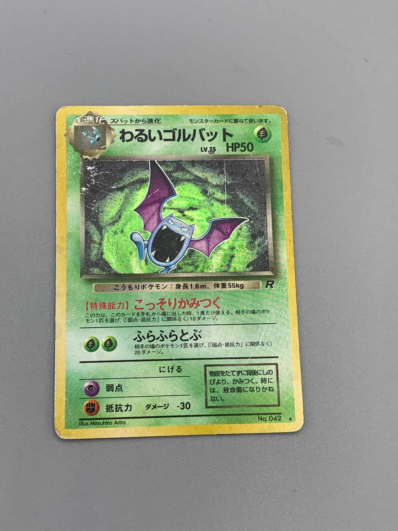 Pokémon Dark Golbat Holo Team Rocket Japan #042 Klasse D+ Pokemon TCG