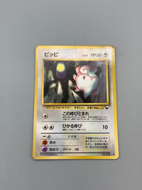 Thumbnail for Pokémon Clefairy Vending Series Japan #035 Klasse C Pokemon TCG