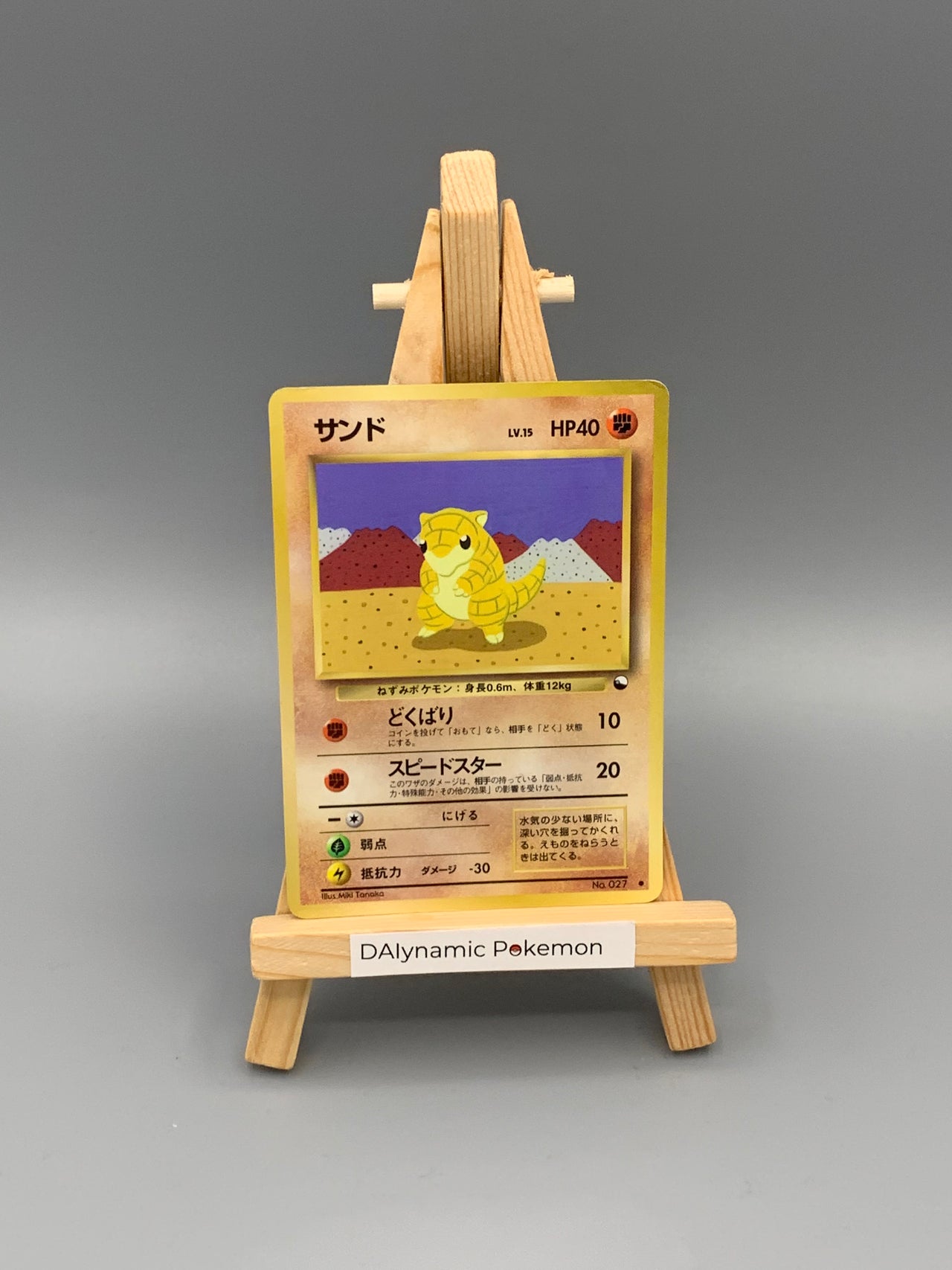 Pokémon Sandshrew Vending Series Japan #027 Klasse C Pokemon TCG