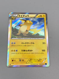 Thumbnail for Pokémon 2013 Raichu Holo XY1 #023 Japan Pokemon TCG Klasse A-