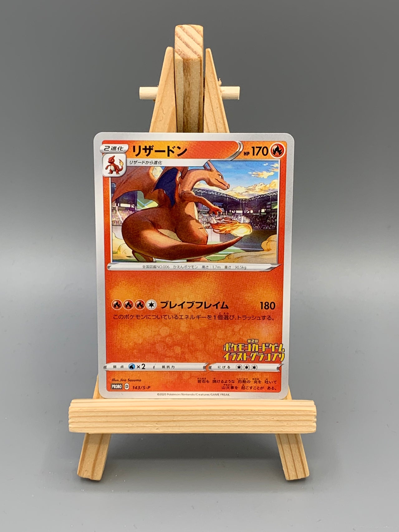 Pokémon Charizard Pokemon Illustrator #143/S-P Japan Promo