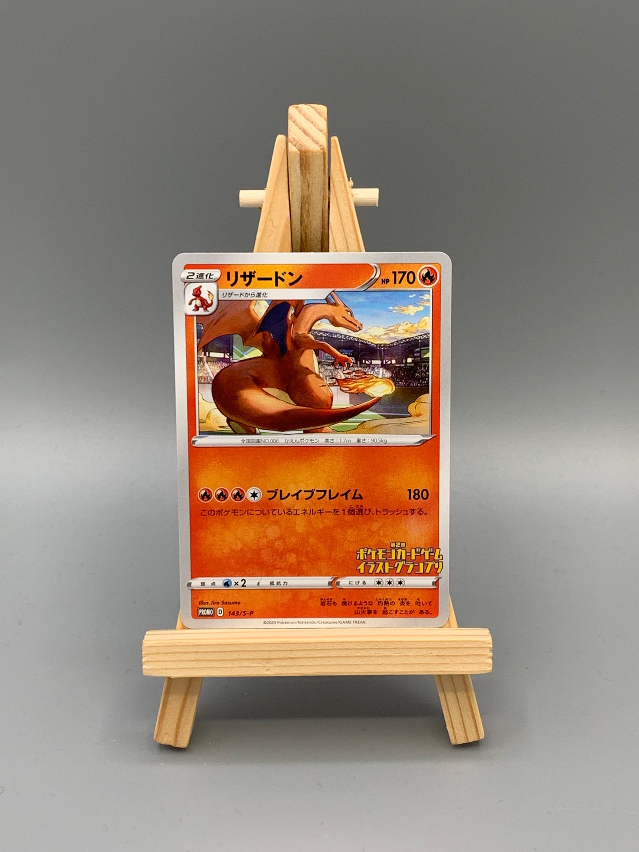 Pokémon Charizard Pokemon Illustrator #143/S-P Japan Promo