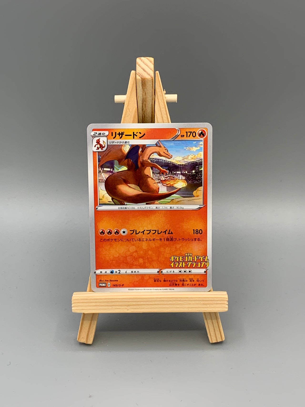 Pokémon Charizard Pokemon Illustrator #143/S-P Japan Promo