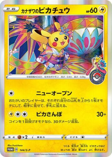 Pokémon Pikachu Kanazawa Holo Pokemon Center #144/S-P Japan Promo - Klasse A-
