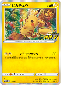 Thumbnail for Pokémon Pikachu Promo  #124/S-P Japan Pokemon TCG Klasse A