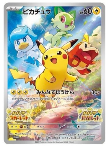 Pokémon Pikachu Scarlet & Violet Promo  #001/SV-P Japan Pokemon TCG -  verschweißt
